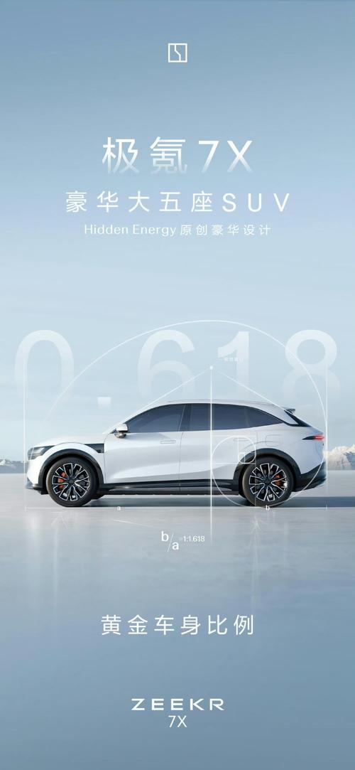 成都184雪佛兰的品牌故事与传播，极氪X紧凑型SUV的时尚与科技